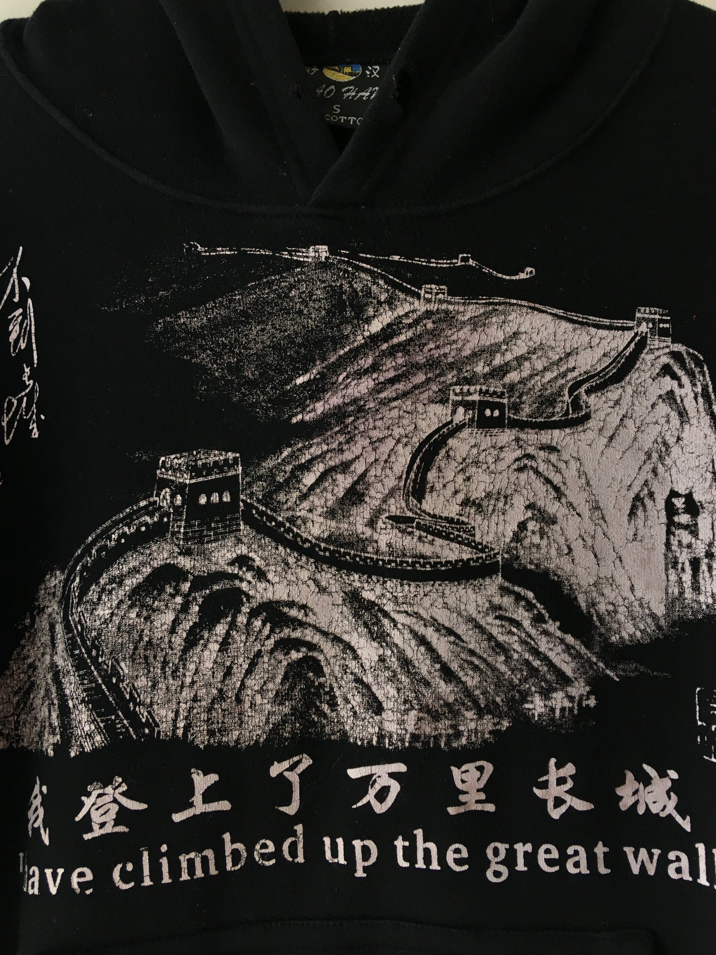 Great Wall sweatshirt